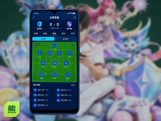 熊猫体育 APP，热门赛事快速进入